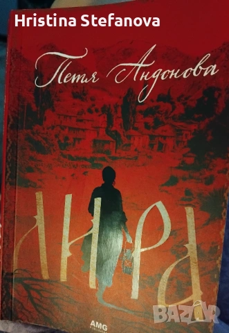 "Лира"