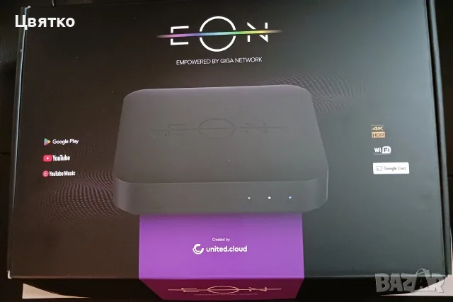 Чисто нов комплект ЕON Box 4К с активна EON телевизия, снимка 9 - Приемници и антени - 55532612