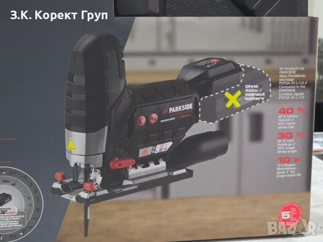 НОВ! Електрически трион PARKSIDE PERFORMANCE 20 V PSSPA 20-Li F4