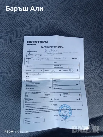 Акумулатор за кола , снимка 4 - Аксесоари и консумативи - 55562599