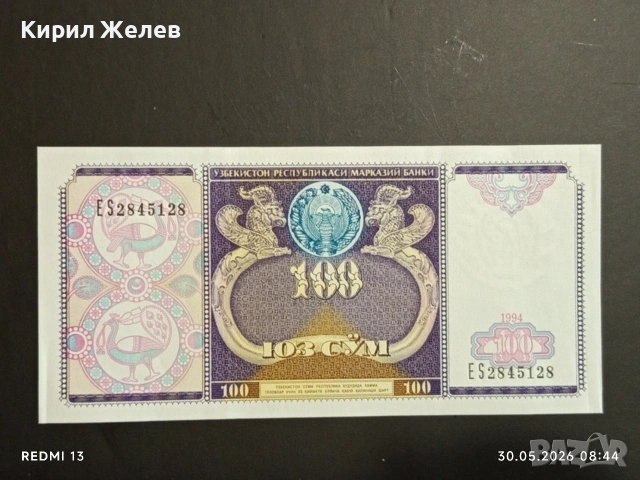 Лот банкноти 10 броя УЗБЕКИСТАН, КАЗАХСТАН, ПАКИСТАН непрегъвани нови за КОЛЕКЦИЯ 54128, снимка 3 - Нумизматика и бонистика - 54717211
