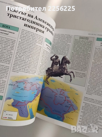 Какво, кога, къде и как, снимка 2 - Енциклопедии, справочници - 54899155
