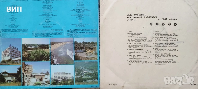 Балкантон-поредици, снимка 10 - Грамофонни плочи - 54864347