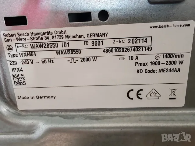 Пералня Бош Bosch Serie 8 A+++ 8кг Made in Germany с две години гаранция!, снимка 9 - Перални - 55685318