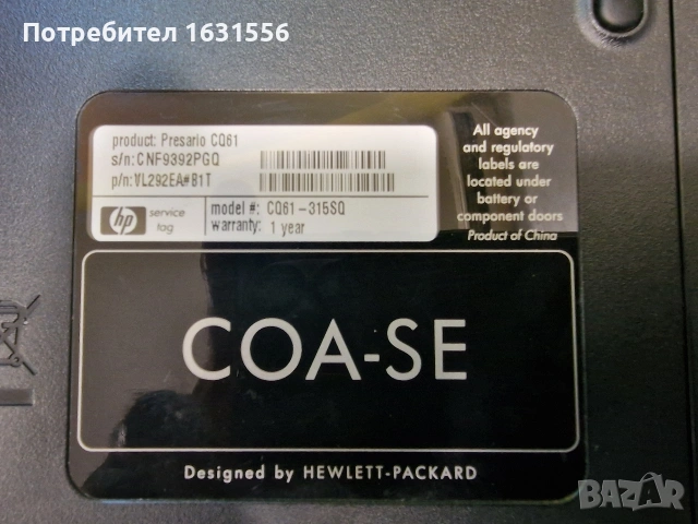 Лаптоп HP Compaq Presario CQ61, снимка 7 - Лаптопи за работа - 54737436