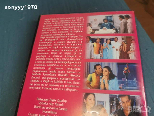 ВСЯКО ЛЮБЯЩО СЪРЦЕ ДВД 2106261106L1, снимка 12 - DVD филми - 54985950