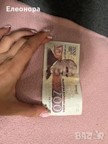 Стари банкноти български , снимка 17 - Нумизматика и бонистика - 55378065