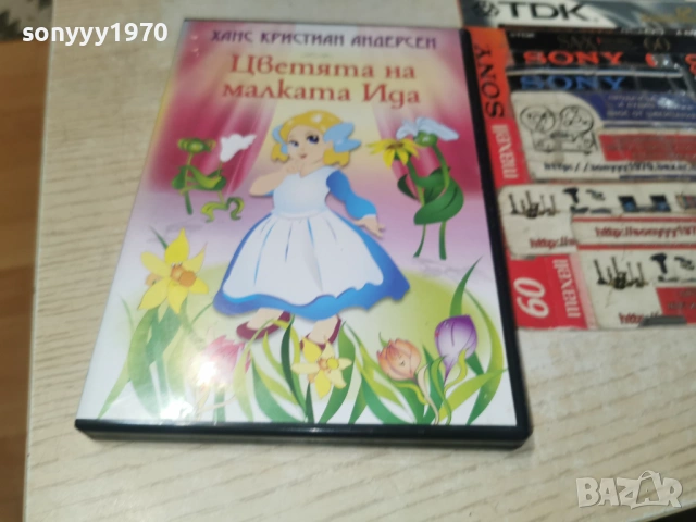 ЦВЕТЯТА НА МАЛКАТА ИДА 0906261955L1