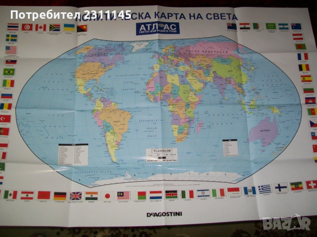 Атлас "Светът във вашите ръце", снимка 3 - Енциклопедии, справочници - 54177649