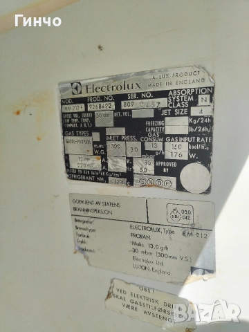 хладилник от каравана , снимка 8 - Хладилници - 54316807