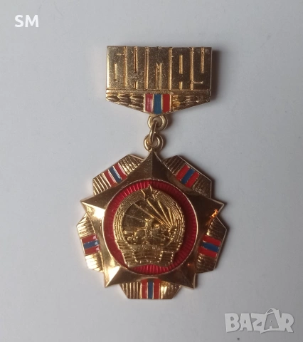 Медал БНМАУ – Монголия