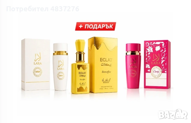Комплекти на промоция. , снимка 2 - Дамски парфюми - 54795329
