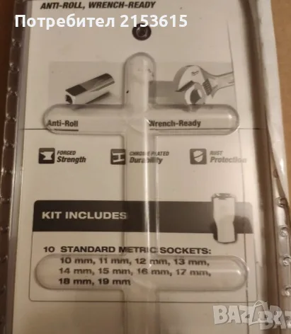 Milwaukee 3/8″дълги качествени вложки камъни 10-19mm комплект, снимка 8 - Гедорета - 55405691