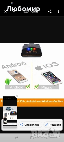 Vgate iCar Pro Bluetooth 4.0 (BLE) OBD2 OBDII четец на кодове за неизправности за автомобил

, снимка 7 - Аксесоари и консумативи - 55267422