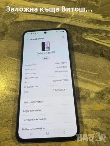 Galaxy a35 5g, снимка 6 - Samsung - 54600157