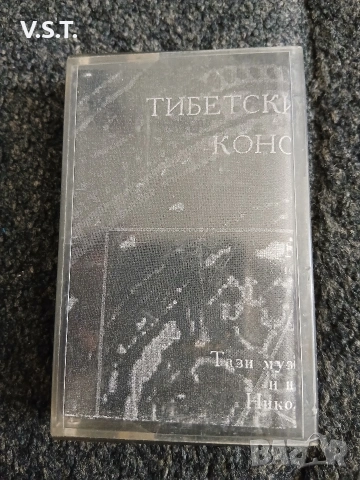 Тибетски Сърца - ЕП