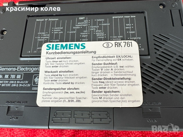 радиоприемник "SIEMENS RK 761", снимка 7 - Радиокасетофони, транзистори - 55054519