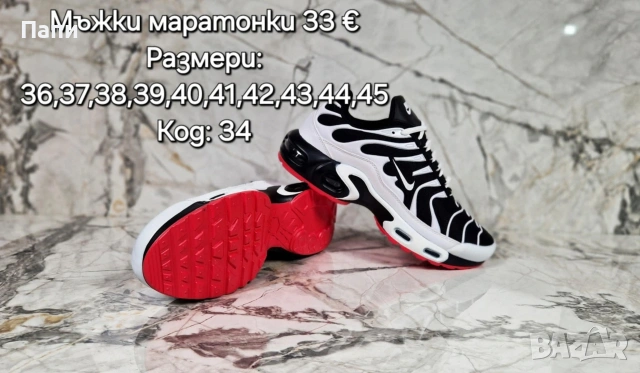 Мъжки маратонки , снимка 14 - Маратонки - 54698822