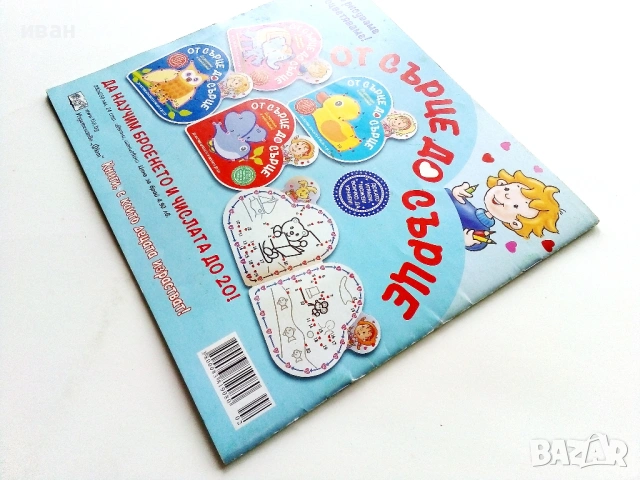 Бърборино - 2022г. - брой 6 , 2019г. - брой 2, снимка 5 - Списания и комикси - 54028829