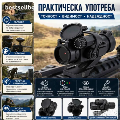 Тактически бързомерец 1х30 оптически мерник оптика оръжие пушка уивър, снимка 7 - Оборудване и аксесоари за оръжия - 28966252