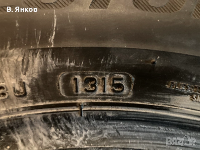 Подарявам гуми Bridgestone Turanza 195/65 R15, снимка 3 - Гуми и джанти - 54750888