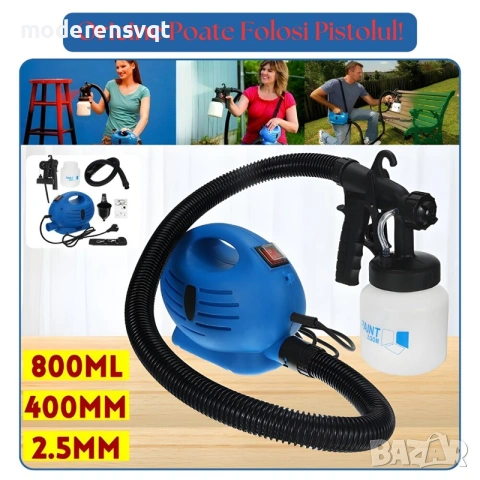 Спрей система за боядисване OEM Paint zoom