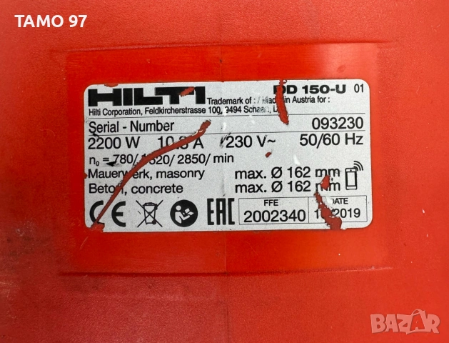 ТОП ОФЕРТА! Hilti DD 150-U - Диамантено пробивна машина, снимка 6 - Диамантени и режещи инструменти - 55144348