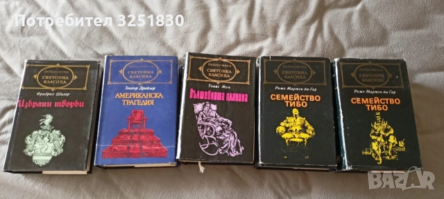 световна класика от 80-те години, всичките за 10 евро