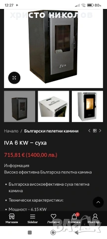 пелетна камина суха 6кв., снимка 4 - Камини - 55067574