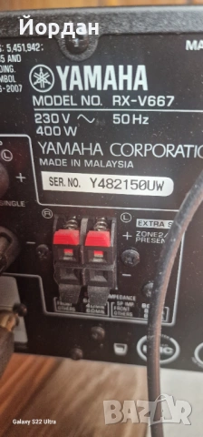 РЕСИВЪР YAMAHA RX-V 667, снимка 2 - Ресийвъри, усилватели, смесителни пултове - 54723050
