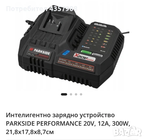 Зарядно устройство, снимка 2 - Други инструменти - 54511237