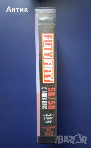 Видеокасета VHS 50/50 С равен Шанс / Екшън , снимка 3 - Други жанрове - 55558019