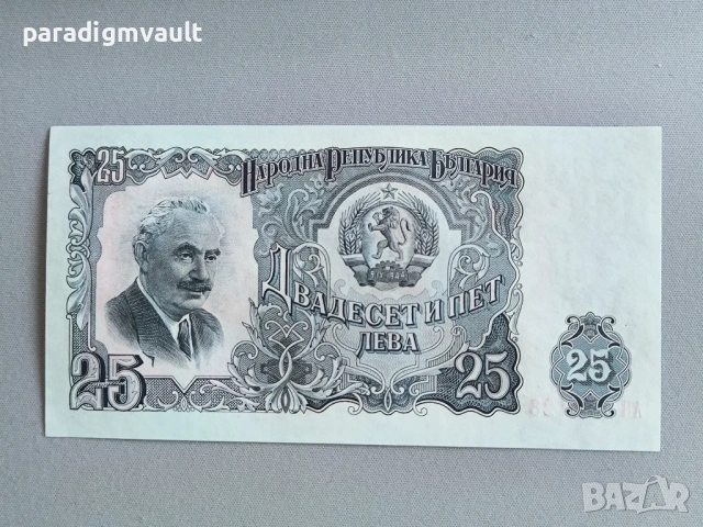 Банкнота - България - 25 лева UNC | 1951г.
