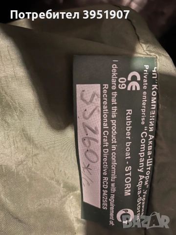 оборудвана надуваема лодка, снимка 12 - Надуваеми играчки - 54206798