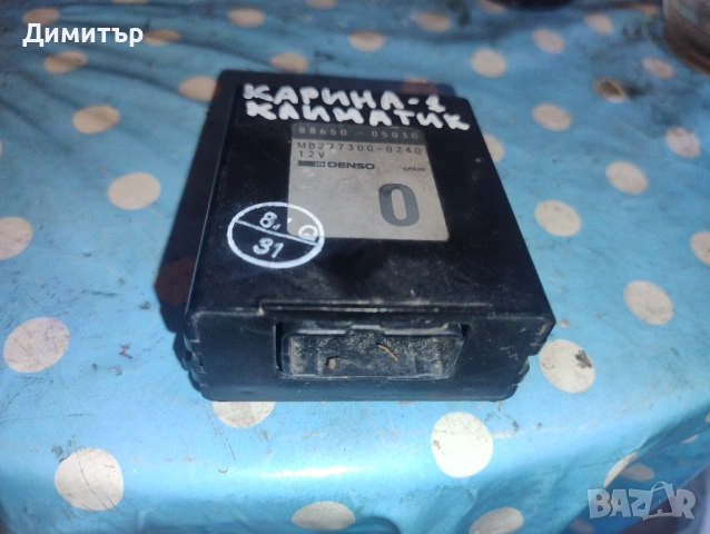 Реле - Модул Климатик За Тойота Карина 1995г / Toyota Carina 1995y