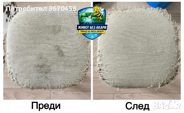 Професионално пране на дивани матраци авто салони мека мебел Благоевград изпиране акари тупане, снимка 6 - Пране на мека мебел и дивани - 54620068
