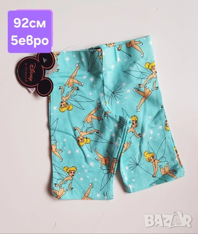 Къс клин Дзън Дзън 92см 18-24месеца