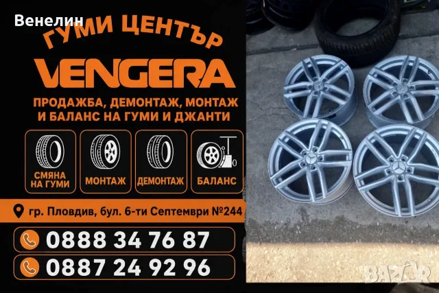 Алуминиеви джанти за МЕРЦЕДЕС 5/112/18цола.Внос от Германия 