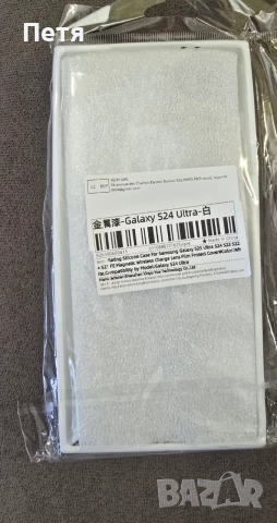 Бял силиконов калъф за Samsung S24 ULTRA, снимка 2 - Калъфи, кейсове - 55060371