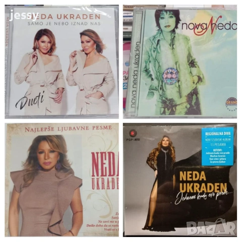 Neda Ukraden - Колекция дискове