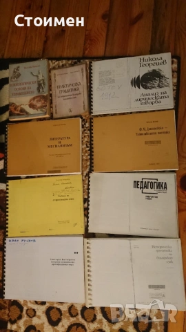 Материали по българска филология , снимка 6 - Ученически пособия, канцеларски материали - 51891751