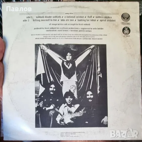 Black Sabbath - Sabbath Bloody Sabbath грамофонна плоча (Югославия), снимка 2 - Грамофонни плочи - 55392681