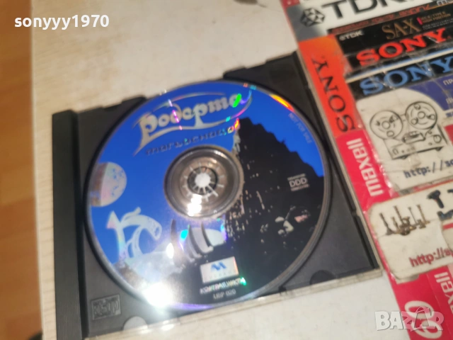 РОБЕРТА CD 1706261136H2E7R, снимка 11 - CD дискове - 54940298