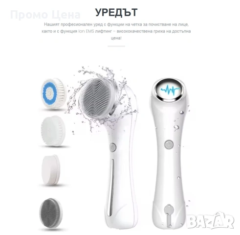 Уред за почистване на лице Face Clean Pro (Електрическа Четка)  (Четка), снимка 4 - Други - 54427252