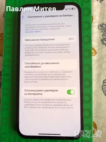 iPhone 12 64 GB , снимка 7 - Apple iPhone - 54721657
