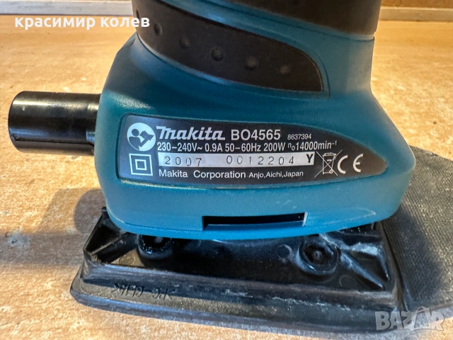 виброшлайф "MAKITA", снимка 4 - Други инструменти - 55104566