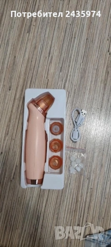 ЧИСТО НОВ Уред за черни точки