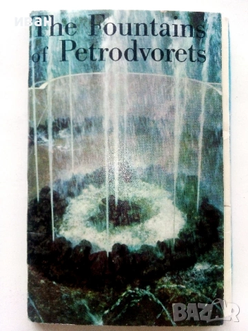 Стари комплекти картички СССР - 1972 / 79г., снимка 17 - Колекции - 54562127