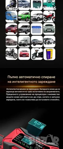 6A 12V Интелигентно зарядно устройство за акумулаторна батерия за кола и мотоциклет, снимка 11 - Други инструменти - 55510154