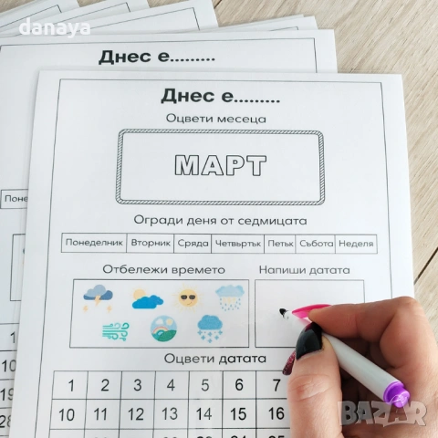 6556 Образователен календар за деца – ламиниран комплект с месеци, грамота и маркери в папка, снимка 3 - Ученически пособия, канцеларски материали - 54099182
